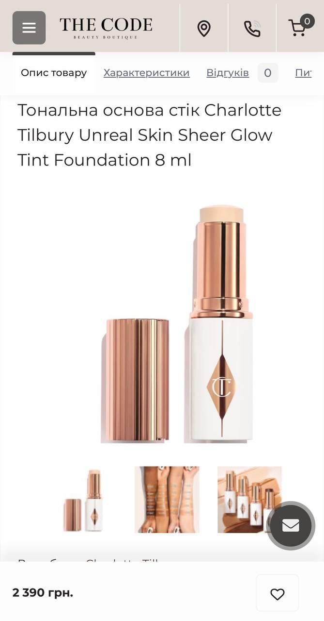 Charlotte Tilbury - Unreal Skin Sheer Glow Foundation Stick - 887421 Charlotte Tilbury - Unreal Skin Sheer Glow Foundation Stick - фото 887421
