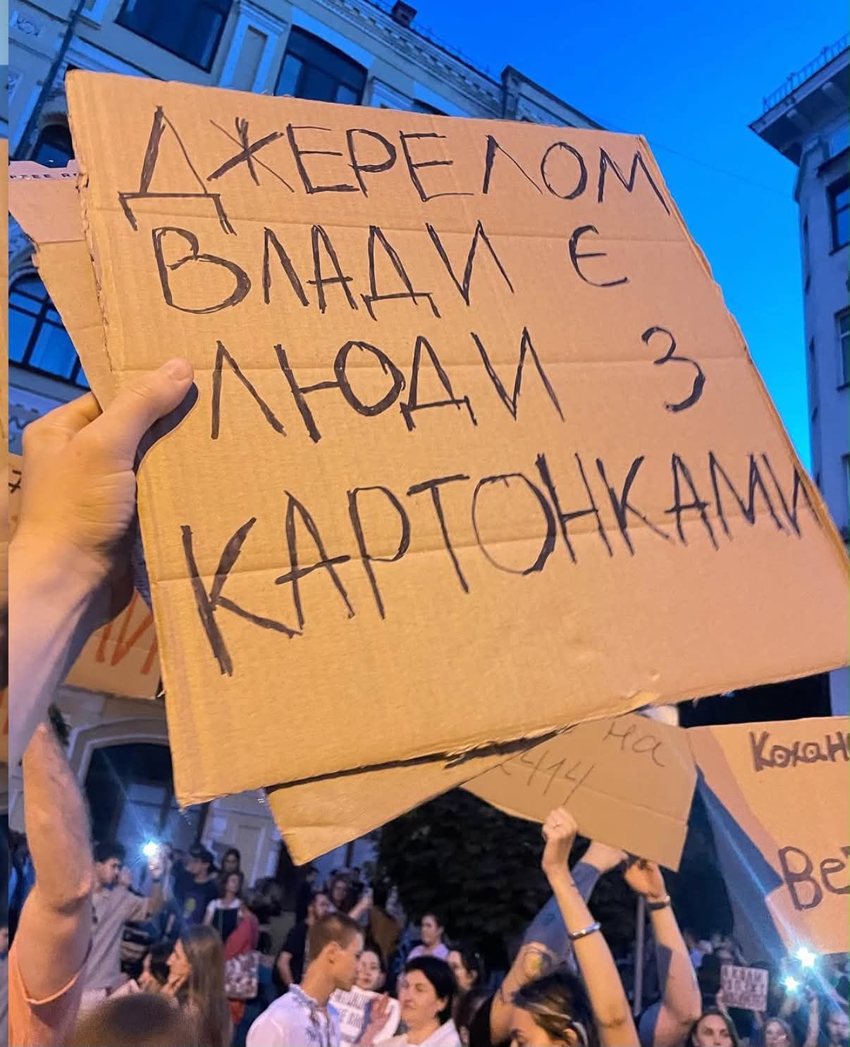 Картонки для підтримки Михайла Федорова - фото 887479