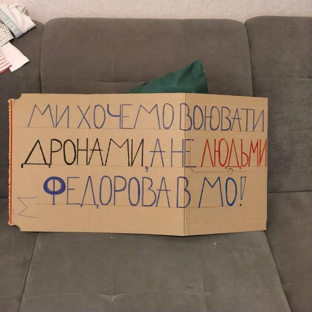 Картонки для підтримки Михайла Федорова - фото 887480