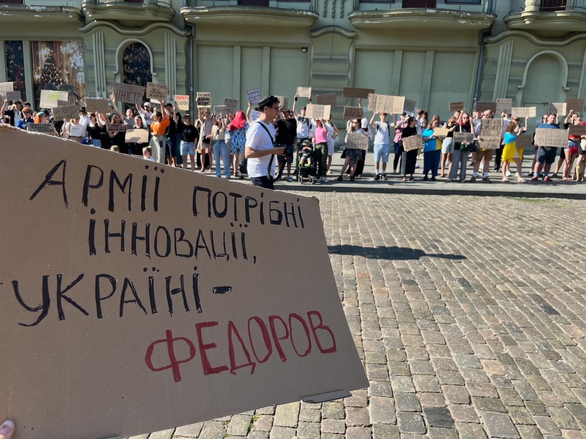 Картонки для підтримки Михайла Федорова - фото 887489