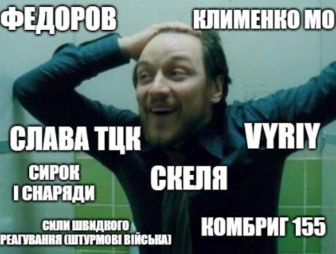 Мемы об увольнении Федорова, в которых высмеивается решение Зеленского - фото 887511