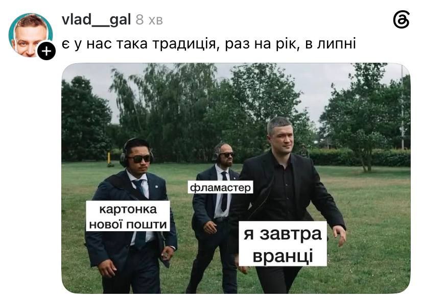 Мемы об увольнении Федорова, в которых высмеивается решение Зеленского - фото 887514