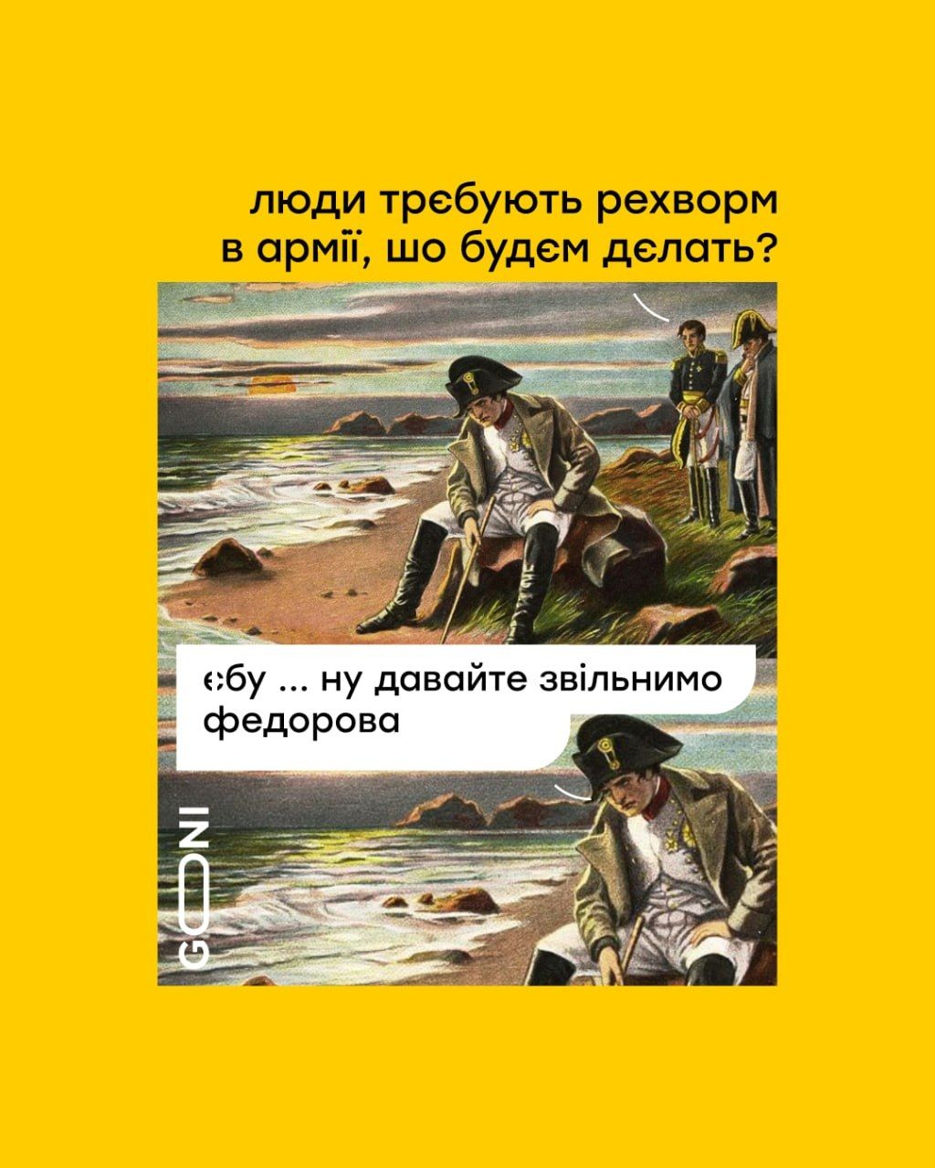 Мемы об увольнении Федорова, в которых высмеивается решение Зеленского - фото 887537