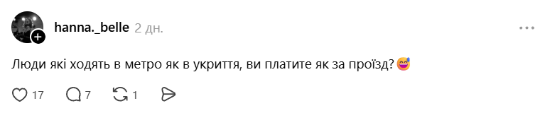 Кияни скористалися метро за 30 грн, і ось їхня чесна реакція в мемах - 887743 Кияни скористалися метро за 30 грн, і ось їхня чесна реакція в мемах - фото 887743
