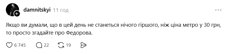 Кияни скористалися метро за 30 грн, і ось їхня чесна реакція в мемах - 887744 Кияни скористалися метро за 30 грн, і ось їхня чесна реакція в мемах - фото 887744