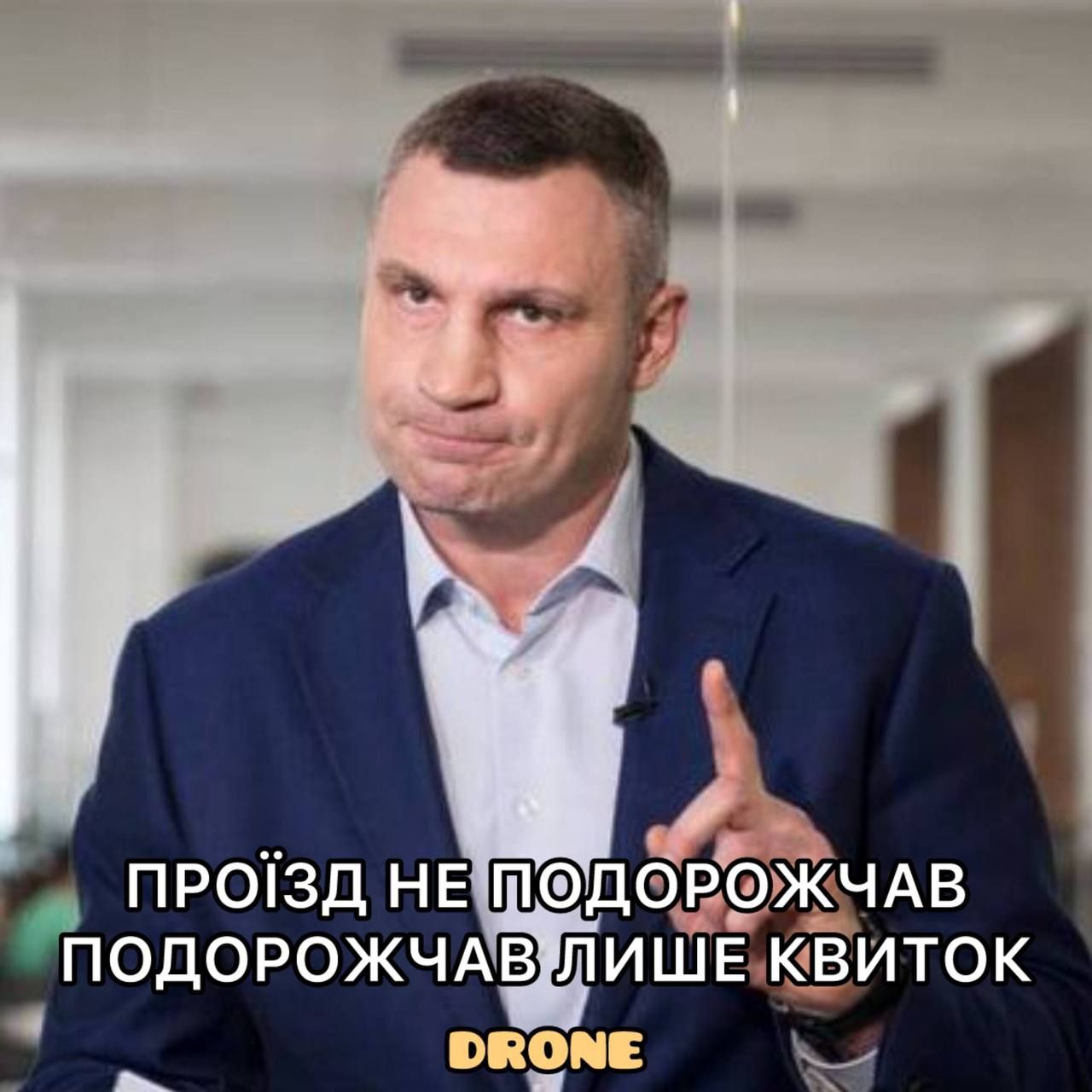 Кияни скористалися метро за 30 грн, і ось їхня чесна реакція в мемах - 887745 Кияни скористалися метро за 30 грн, і ось їхня чесна реакція в мемах - фото 887745