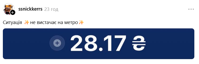 Кияни скористалися метро за 30 грн, і ось їхня чесна реакція в мемах - 887748 Кияни скористалися метро за 30 грн, і ось їхня чесна реакція в мемах - фото 887748