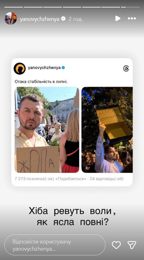 Українські зірки долучилися до протестів через Федорова. - фото 887783