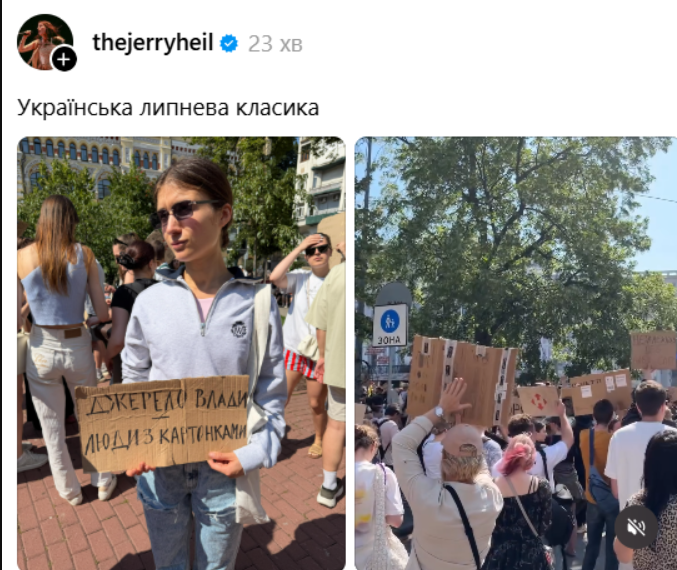 Зірки вийшли на мітинги через відставку Михайла Федорова: хто підтримав ексміністра - фото 887784