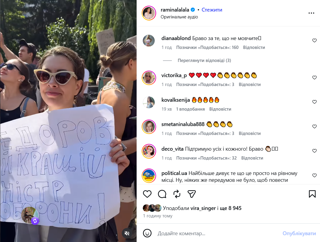 Відставка Федорова об'єднала українських зірок. - фото 887787
