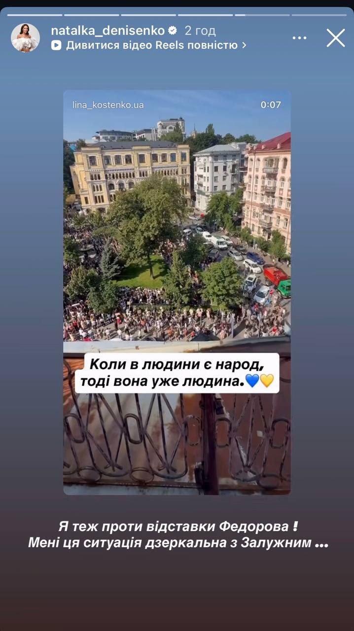 Відставка Михайла Федорова сколихнула українців. - фото 887803