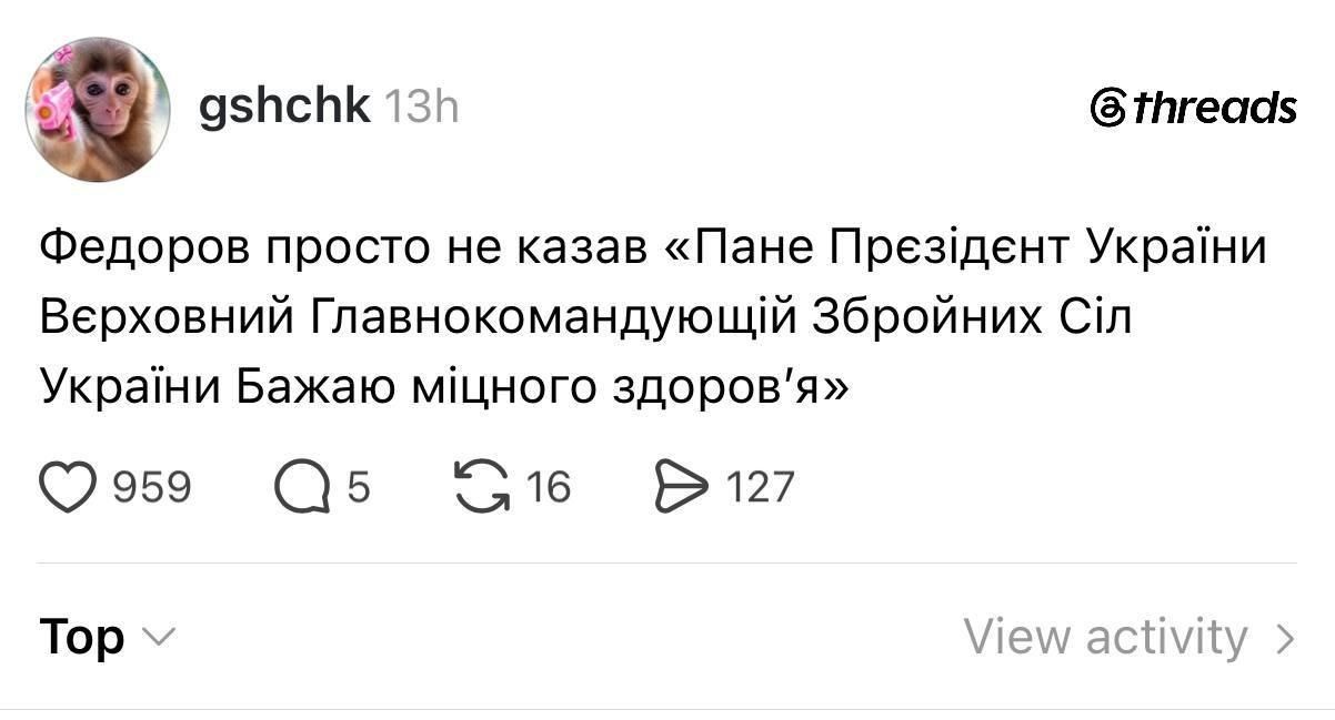 Мемы об увольнении Федорова, в которых высмеивается решение Зеленского - фото 888021