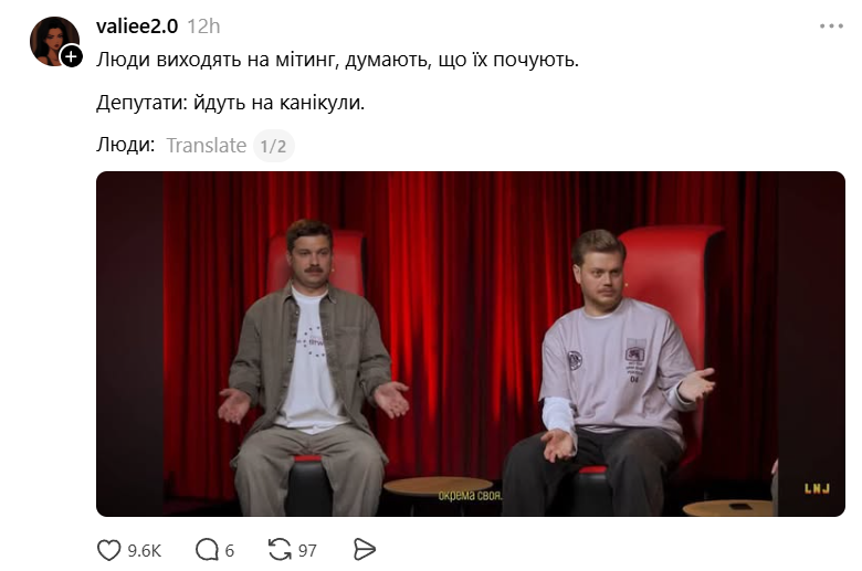 ВР пішла на канікули, не обравши двох міністрів: реакція мережі говорить сама за себе - 888029 ВР пішла на канікули, не обравши двох міністрів: реакція мережі говорить сама за себе - фото 888029
