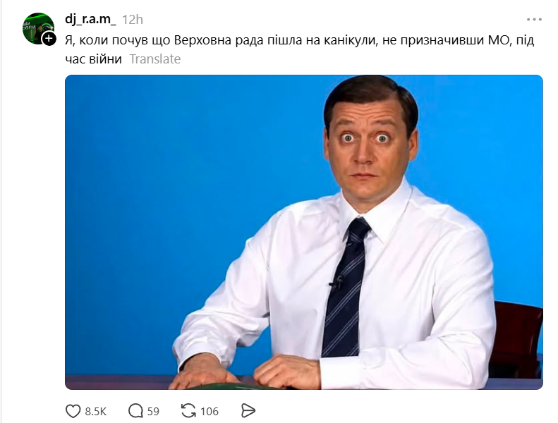 ВР пішла на канікули, не обравши двох міністрів: реакція мережі говорить сама за себе - 888034 ВР пішла на канікули, не обравши двох міністрів: реакція мережі говорить сама за себе - фото 888034