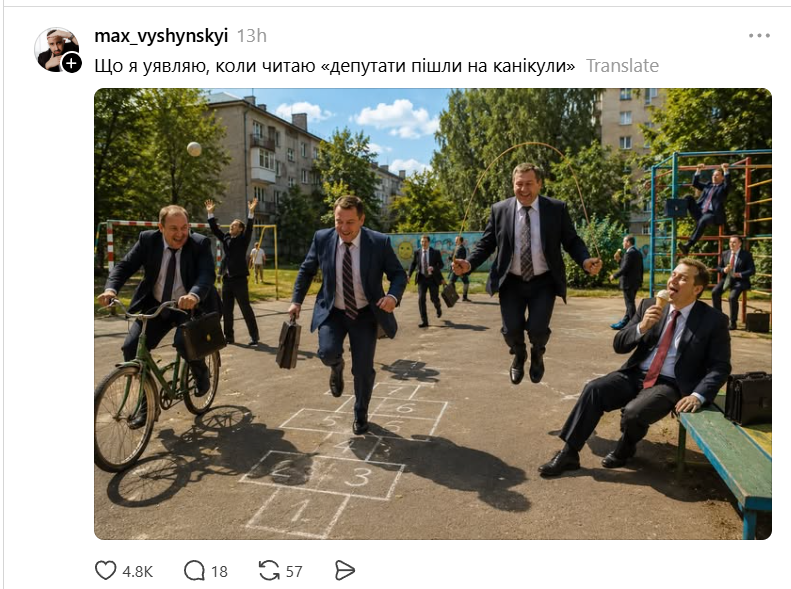 ВР пішла на канікули, не обравши двох міністрів: реакція мережі говорить сама за себе - 888037 ВР пішла на канікули, не обравши двох міністрів: реакція мережі говорить сама за себе - фото 888037