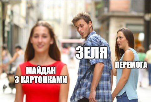 Меми про Зеленського, який сильно переймається за свій рейтинг - 888056 Меми про Зеленського, який сильно переймається за свій рейтинг - фото 888056