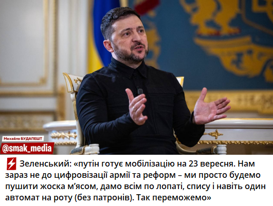 Меми про Зеленського, який сильно переймається за свій рейтинг - 888065 Меми про Зеленського, який сильно переймається за свій рейтинг - фото 888065