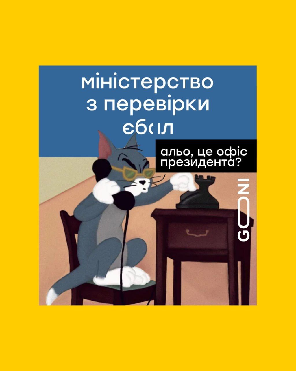 Меми про Зеленського, який сильно переймається за свій рейтинг - 888069 Меми про Зеленського, який сильно переймається за свій рейтинг - фото 888069