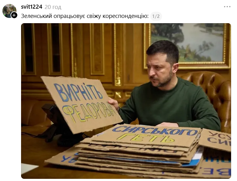 Меми про Зеленського, який сильно переймається за свій рейтинг - 888096 Меми про Зеленського, який сильно переймається за свій рейтинг - фото 888096