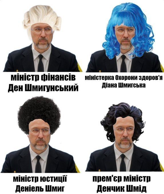 Меми про Шмигаля, який може знову стати прем'єр-міністром - фото 888101