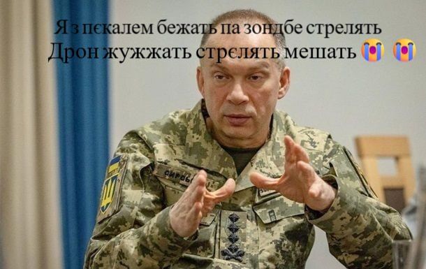 Меми про Сирського, який пручається цифровізації армії - 888131 Меми про Сирського, який пручається цифровізації армії - фото 888131