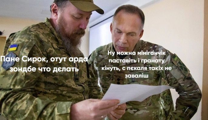 Меми про Сирського, який пручається цифровізації армії - 888133 Меми про Сирського, який пручається цифровізації армії - фото 888133