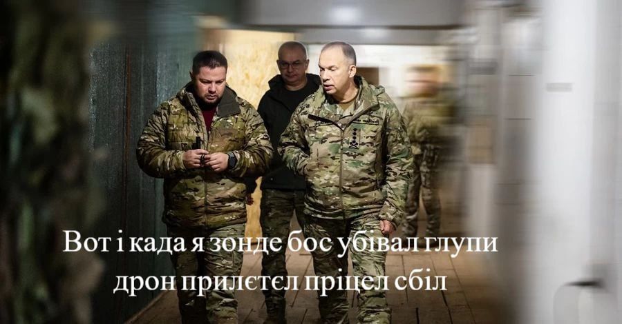 Меми про Сирського, який пручається цифровізації армії - 888134 Меми про Сирського, який пручається цифровізації армії - фото 888134
