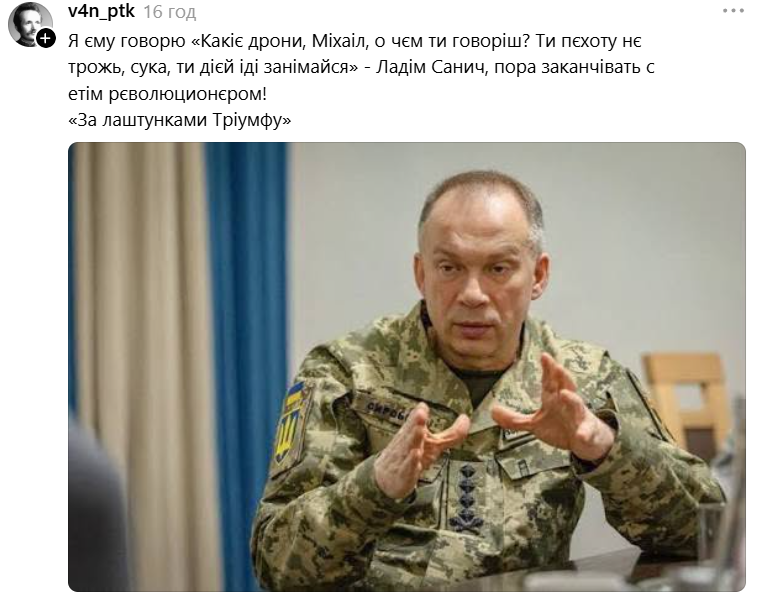 Меми про Сирського, який пручається цифровізації армії - 888139 Меми про Сирського, який пручається цифровізації армії - фото 888139
