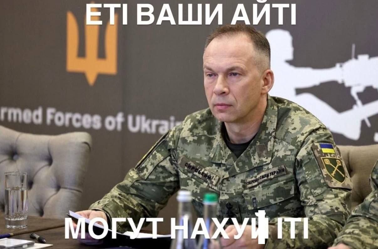 Меми про Сирського, який пручається цифровізації армії - 888140 Меми про Сирського, який пручається цифровізації армії - фото 888140