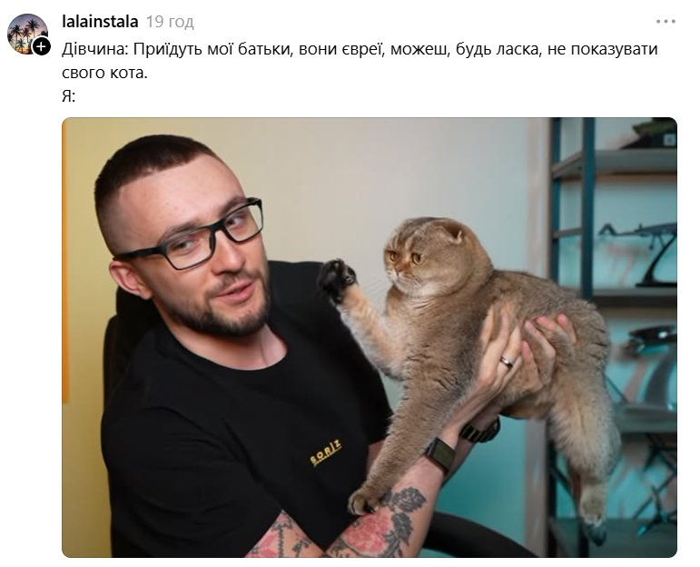 Кішка Сергія Стерненка підкорила Threads і стала мемом - 888177 Кішка Сергія Стерненка підкорила Threads і стала мемом - фото 888177