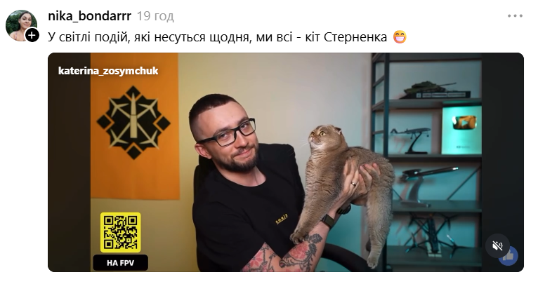 Кішка Сергія Стерненка підкорила Threads і стала мемом - 888182 Кішка Сергія Стерненка підкорила Threads і стала мемом - фото 888182