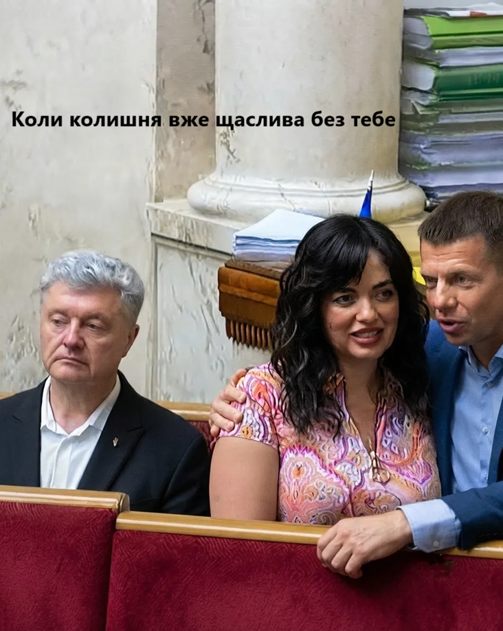 Петро Порошенко на тлі Олексія Гончаренка з ефектною жінкою став зіркою мемів - фото 888248