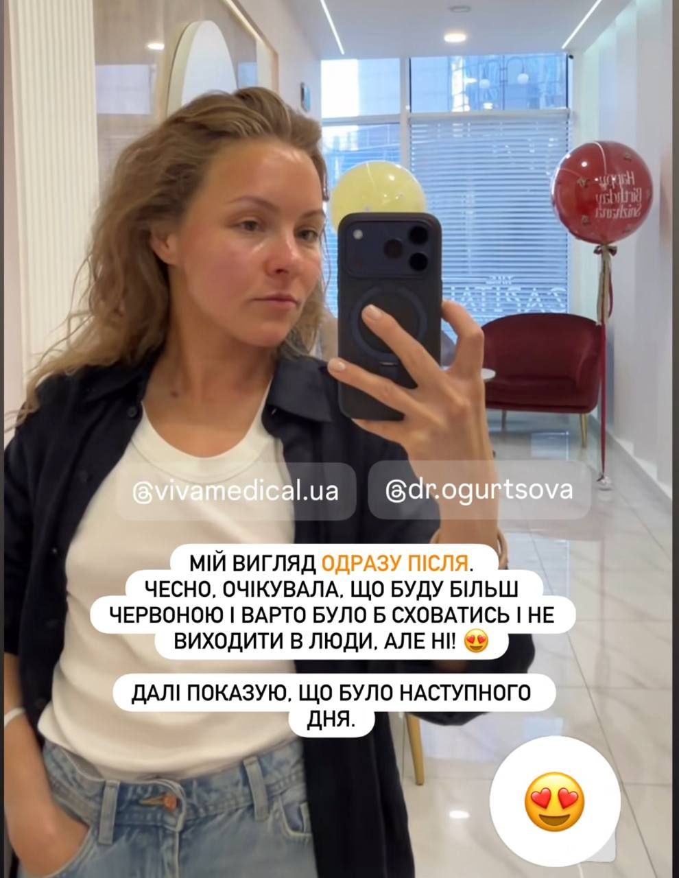 Олена Шоптенко у косметолога - 888415 Олена Шоптенко у косметолога - фото 888415