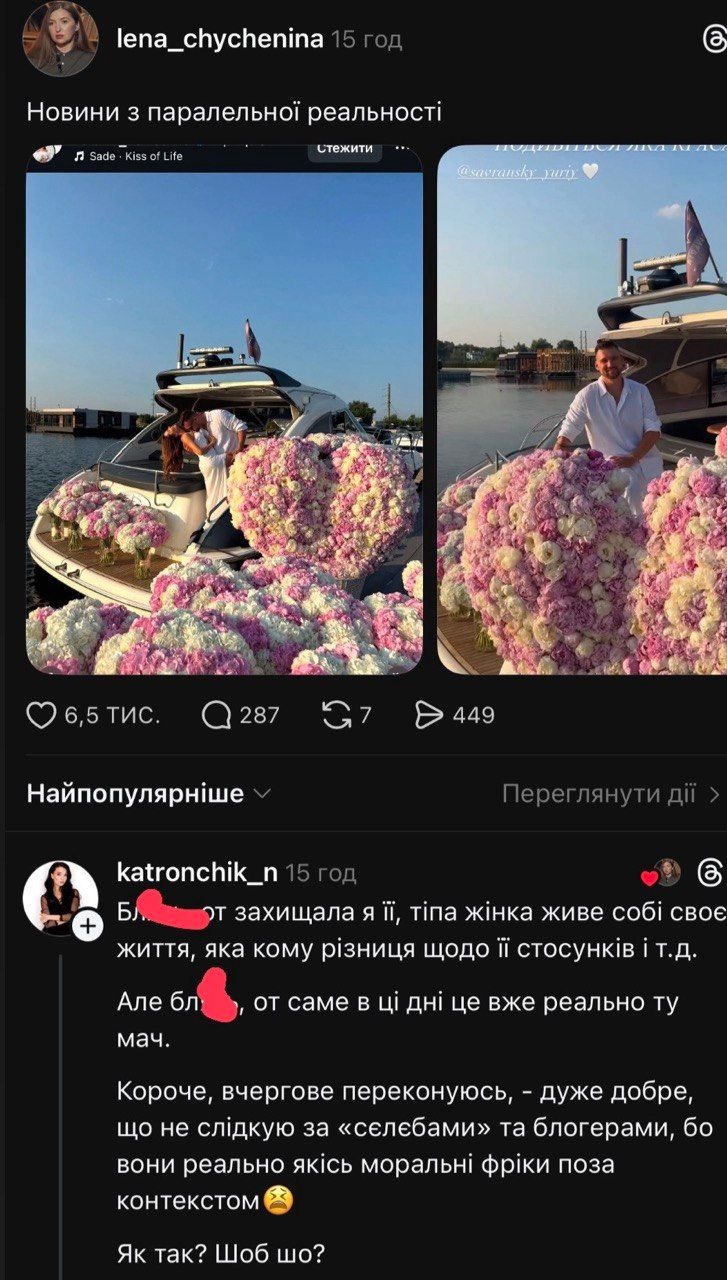 'Живет в своем белом облачке': Наталку Денисенко раскритиковали в сети из-за этих фото с Савранским - фото 888574