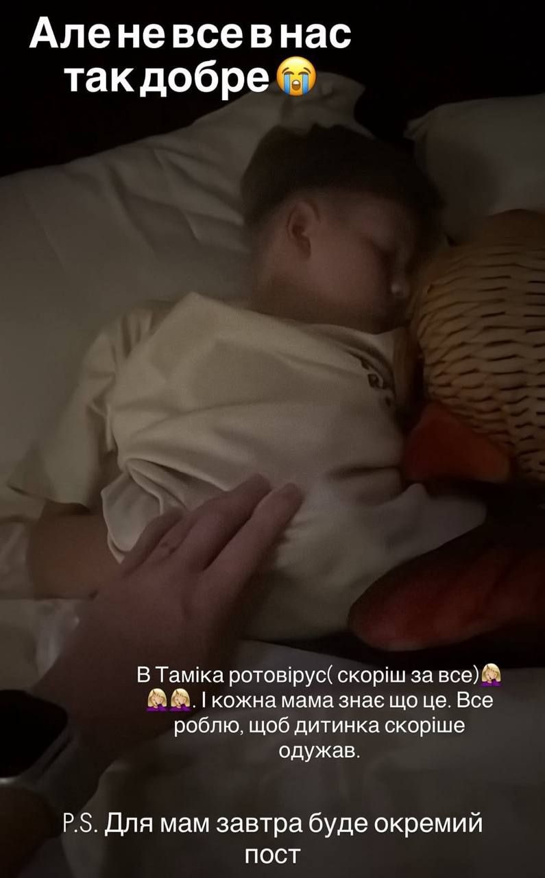 Син Яни Глущенко захворів - 888735 Син Яни Глущенко захворів - фото 888735