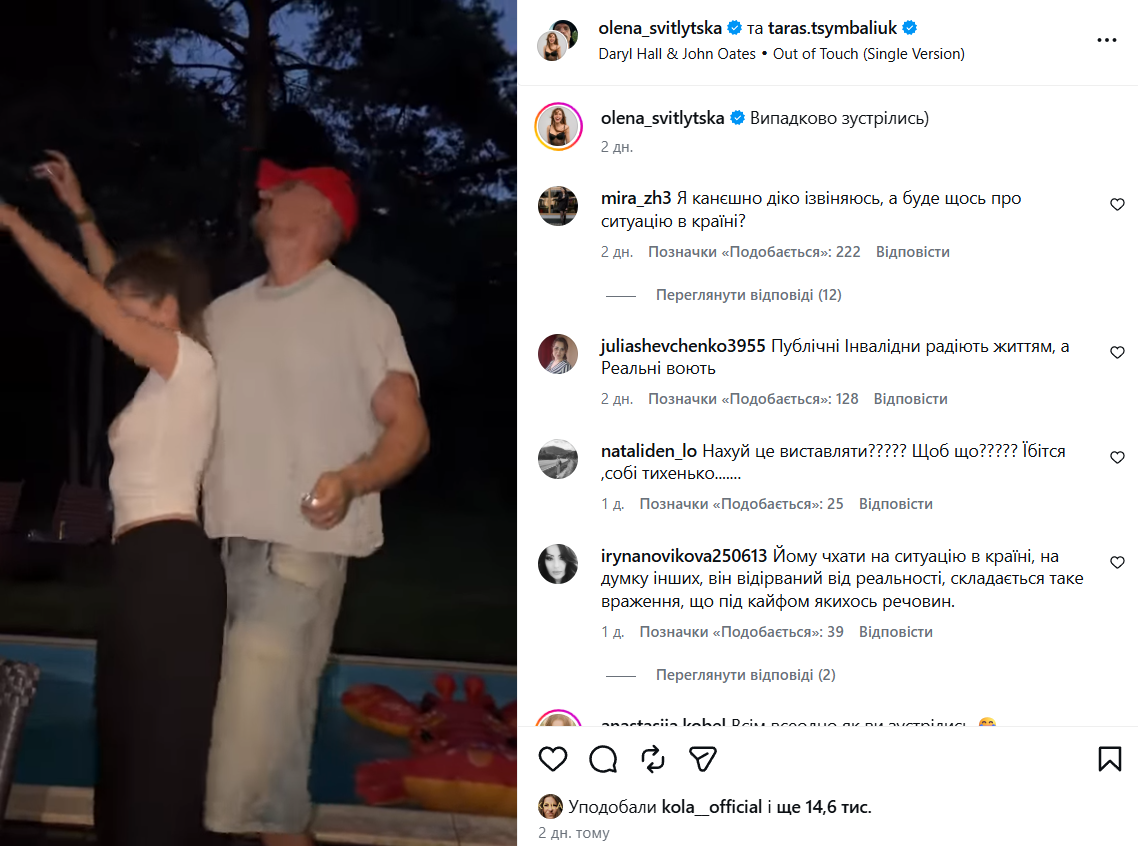 Тарас Цимбалюк вновь подвергся шквалу критики: чем на этот раз возмутился интернет - фото 888871