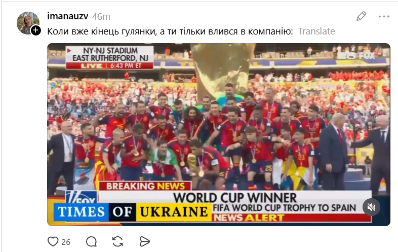 Трапма не удалось выдворить со сцены во время награждения Испании на ЧМ – сеть высмеяла этот странный момент - 889008 Трапма не удалось выдворить со сцены во время награждения Испании на ЧМ – сеть высмеяла этот странный момент - фото 889008
