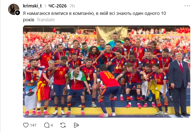 Трапма не удалось выдворить со сцены во время награждения Испании на ЧМ – сеть высмеяла этот странный момент - 889010 Трапма не удалось выдворить со сцены во время награждения Испании на ЧМ – сеть высмеяла этот странный момент - фото 889010