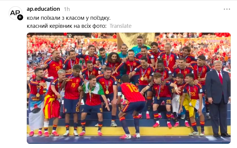 Трапма не удалось выдворить со сцены во время награждения Испании на ЧМ – сеть высмеяла этот странный момент - 889013 Трапма не удалось выдворить со сцены во время награждения Испании на ЧМ – сеть высмеяла этот странный момент - фото 889013