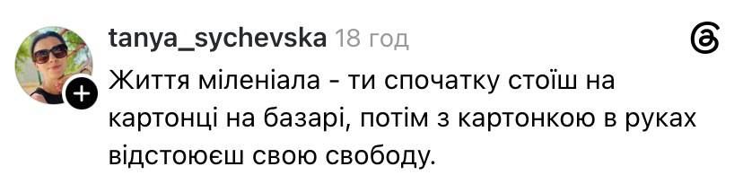 Меми про людей з картонками на мітингах у підтримку Михайла Федорова - 889069 Меми про людей з картонками на мітингах у підтримку Михайла Федорова - фото 889069