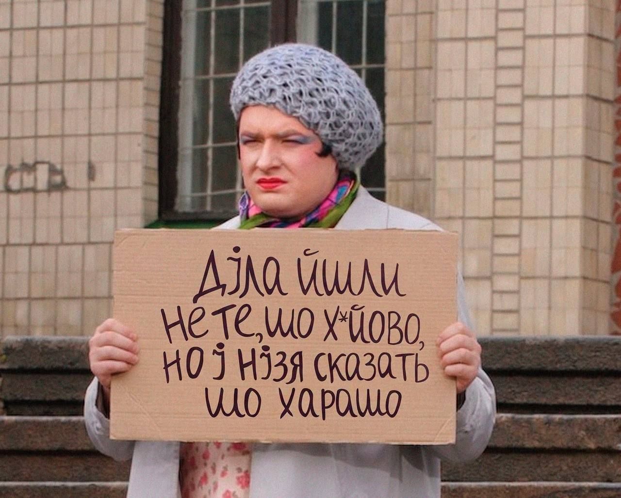 Меми про людей з картонками на мітингах у підтримку Михайла Федорова - 889073 Меми про людей з картонками на мітингах у підтримку Михайла Федорова - фото 889073