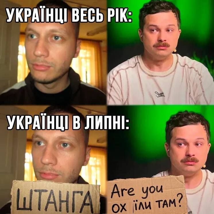 Меми про людей з картонками на мітингах у підтримку Михайла Федорова - 889074 Меми про людей з картонками на мітингах у підтримку Михайла Федорова - фото 889074