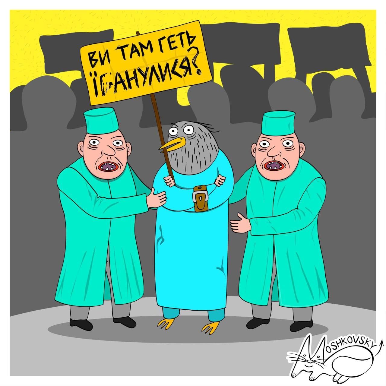 Меми про людей з картонками на мітингах у підтримку Михайла Федорова - 889075 Меми про людей з картонками на мітингах у підтримку Михайла Федорова - фото 889075