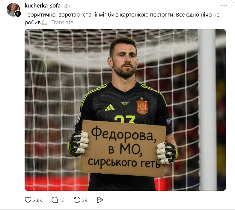 Футбол закончился, а шутки только начались: лучшие мемы после финала ЧМ-2026 - фото 889107