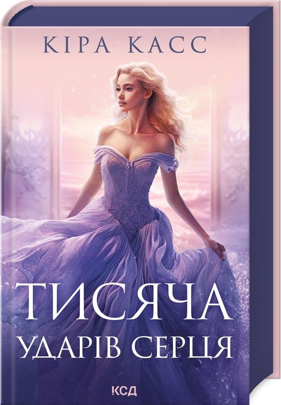 Книжки у відпустку - Леся Нікітюк читає Тисячу ударів серця - 889220 Книжки у відпустку - Леся Нікітюк читає Тисячу ударів серця - фото 889220