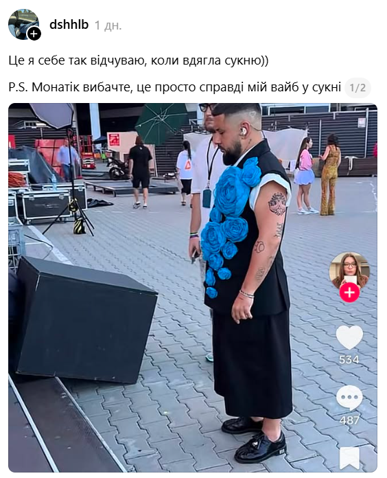 Дмитрий Монатик надел костюм с розами и стал героем мемов - 889236 Дмитрий Монатик надел костюм с розами и стал героем мемов - фото 889236