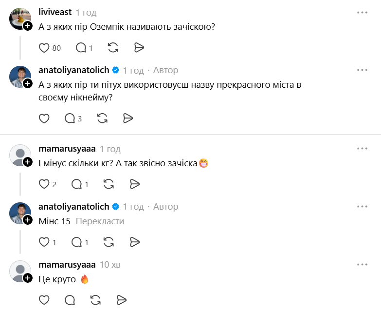 Анатолій Анатоліч відреагував на плітки, що схуд завдяки Оземпіку - 889272 Анатолій Анатоліч відреагував на плітки, що схуд завдяки Оземпіку - фото 889272