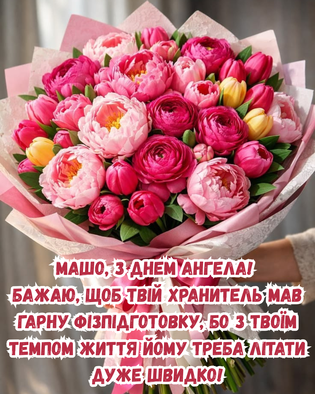 День ангела Марии: красивые поздравления и очаровательные открытки, которые тронут сердце - 889405 День ангела Марии: красивые поздравления и очаровательные открытки, которые тронут сердце - фото 889405