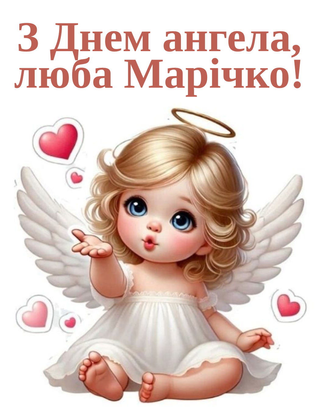 Нежные поздравления с именинами Марии и яркие картинки, которые поднимут настроение - 889418 Нежные поздравления с именинами Марии и яркие картинки, которые поднимут настроение - фото 889418