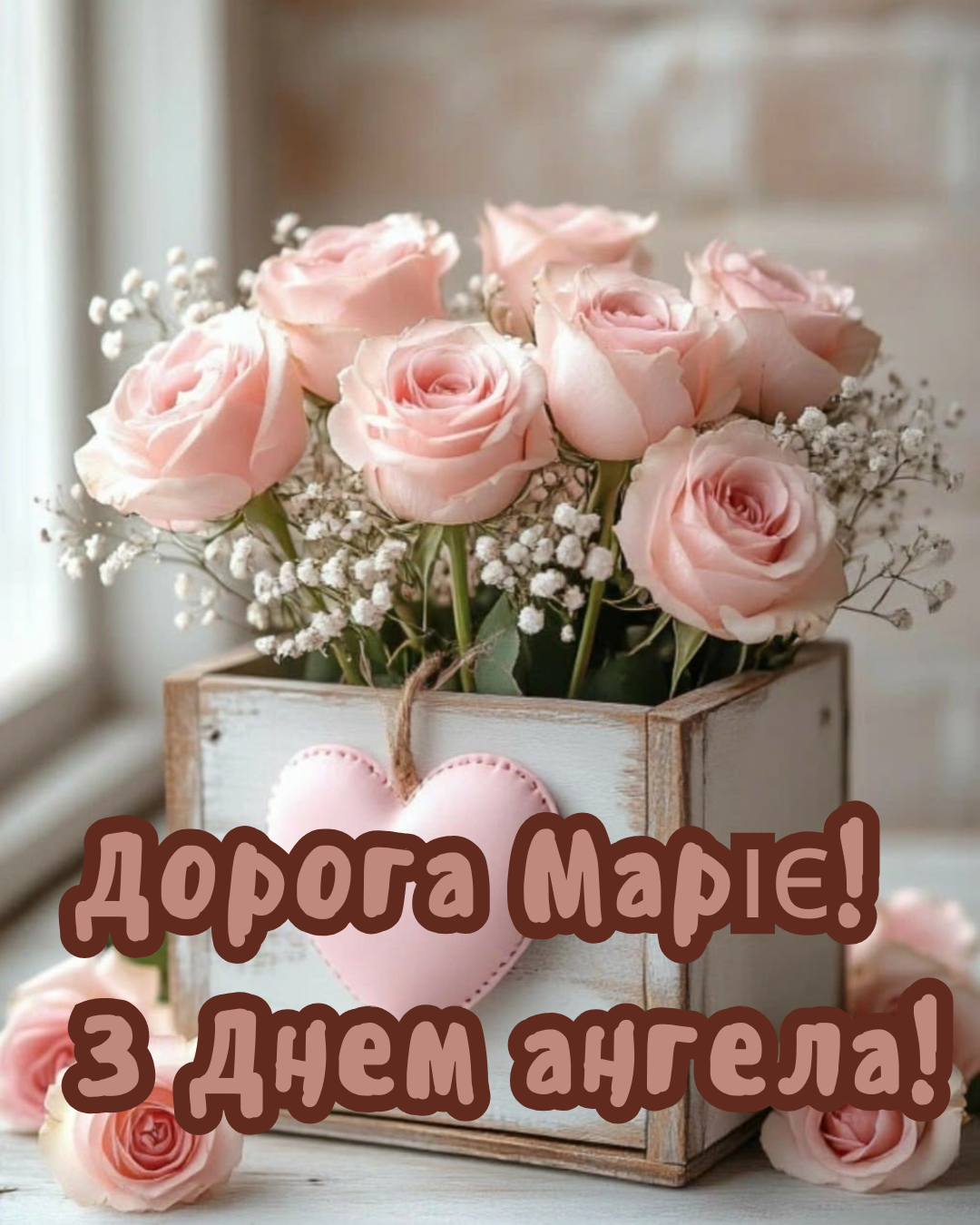 Нежные поздравления с именинами Марии и яркие картинки, которые поднимут настроение - 889419 Нежные поздравления с именинами Марии и яркие картинки, которые поднимут настроение - фото 889419
